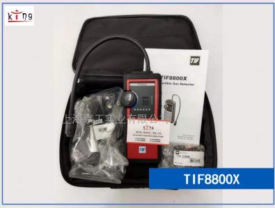 可燃?xì)怏w檢測(cè)儀TIF8800X 可燃泄漏專(zhuān)用