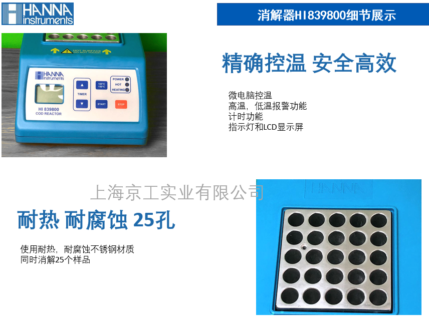 哈納消解器產品細節(jié)