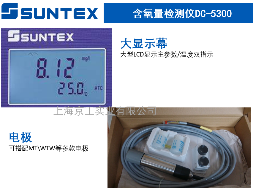上泰含氧量測(cè)試儀DC5300產(chǎn)品特點(diǎn)