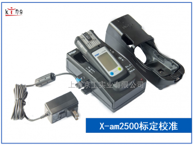 德爾格X-AM2500氣體檢測儀標(biāo)定校準