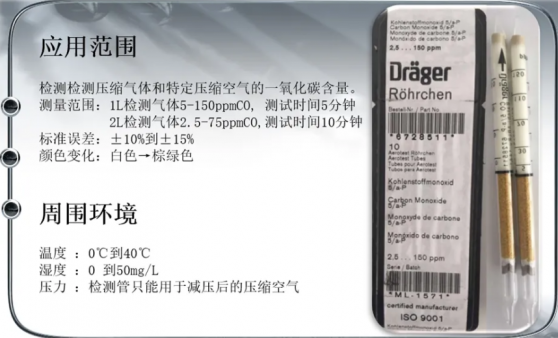 德?tīng)柛褚谎趸紮z測(cè)管